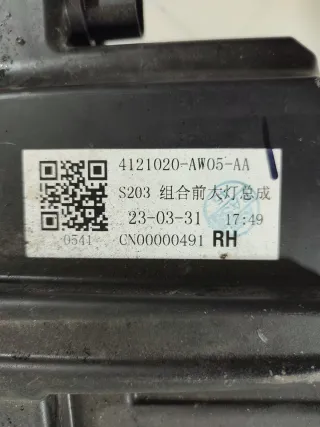 S203F2805010401AA Фара led Changan CS 55 Арт 2-39203, вид 10