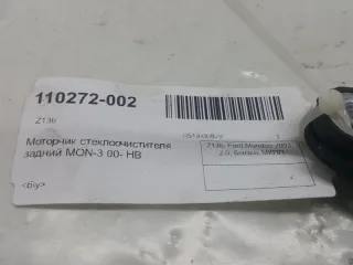 1675328 Мотор дворников Ford Mondeo 3 Арт 2-205306, вид 4