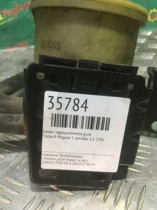 7700795347 Бачок гидроусилителя Renault Megane 1 Арт 2-211355, вид 3