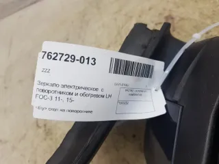 1900252 Зеркало наружное левое Ford Focus 1 Арт 2-252405, вид 7