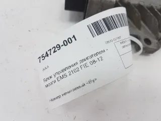 1543041 Блок управления двигателем Ford Fiesta 6 Арт 2-267879, вид 5