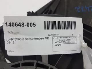 1557573 Диффузор вентилятора Ford Fiesta 6 Арт 2-270494, вид 5