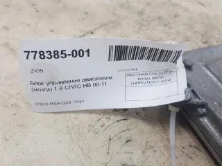 37820-RSA-G33 Блок управления двигателем Honda Civic 8 Арт 2-284460, вид 5