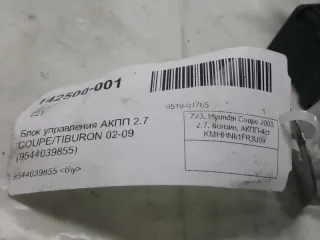 9544039855 Блок управления АКПП Hyundai Coupe RD Арт 2-303251, вид 4