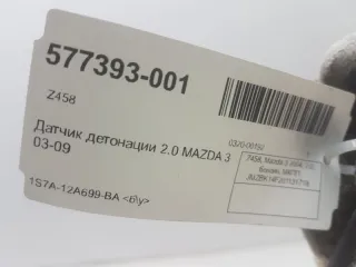 1S7A12A699BA Датчик детонации Mazda 3 BK Арт 2-335650, вид 3