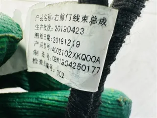 4002102XKQ00A Проводка двери Haval F7 Арт 2-354734, вид 8