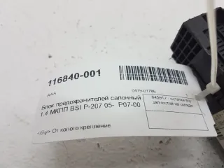 6580PJ Блок предохранителей Peugeot 207 Арт 2-363319, вид 5