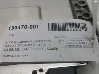 8200387138 Блок управления двигателем Renault Megane 2 Арт 2-371374, вид 4