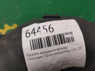5N0129684B Патрубок воздушного фильтра Volkswagen Tiguan 1 Арт 2-448699, вид 4