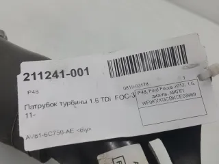 1765769 Патрубок интеркулера Ford Focus 1 Арт 2-473682, вид 4