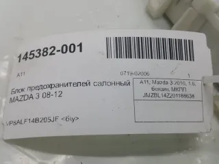 BDG867560F Блок предохранителей Mazda 3 BL Арт 2-508673, вид 5