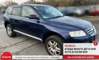 3B7955681 Насос омывателя фар Volkswagen Touareg 1 Арт 2-551930, вид 7