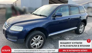 3B7955681 Насос омывателя фар Volkswagen Touareg 1 Арт 2-551930, вид 8
