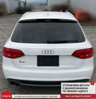 8K0853763H Молдинг стекла двери (комплект) Audi A4 B8 Арт 2-552927, вид 9
