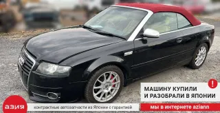 3R0820951 Дефлектор воздушный салона Audi A4 B7 Арт 2-552961, вид 8