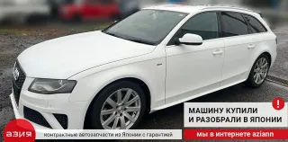 8K0853283J Молдинг стекла двери (комплект) Audi A4 B8 Арт 2-553667, вид 7