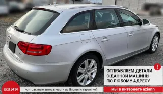 8K0853283J Молдинг стекла двери (комплект) Audi A4 B8 Арт 2-553725, вид 11