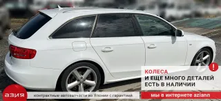 8K0853283J Молдинг стекла двери (комплект) Audi A4 B8 Арт 2-554131, вид 10