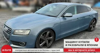 8J2837016C Замок боковой двери Audi A5 (S5,RS5) 1 Арт 2-554357, вид 6