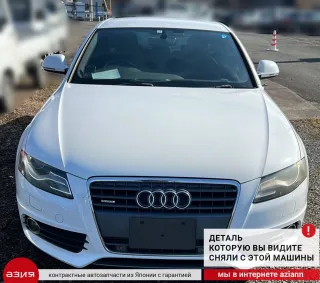 8K0864207H Подлокотник Audi A4 B8 Арт 2-555687, вид 8