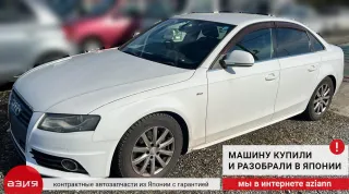 8K0864207H Подлокотник Audi A4 B8 Арт 2-555687, вид 9