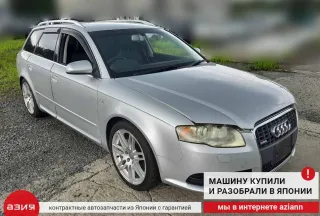 8E0853964 Молдинг двери / накладка / расширитель Audi A4 B7 Арт 2-555876, вид 7