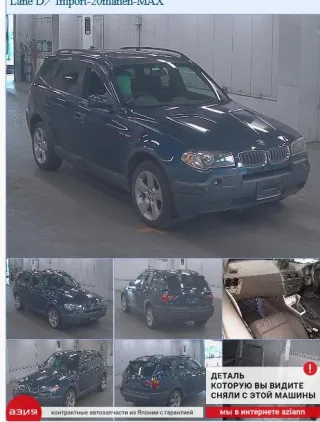 34503424684 Блок ABS BMW X3 E83 Арт 2-559752, вид 6