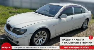 61359134636 Блок управления (другие) BMW 7 E65/E66 Арт 2-561832, вид 7