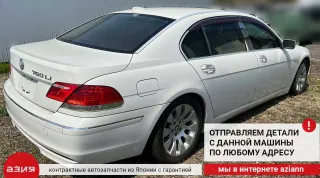 61359134636 Блок управления (другие) BMW 7 E65/E66 Арт 2-561832, вид 10
