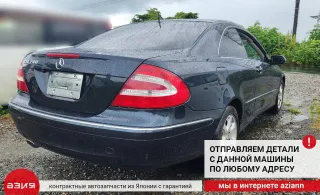 A2037201037 Петля двери (комплект) Mercedes CLK W209 Арт 2-565417, вид 10