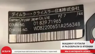 A2205450010 Переключатель подрулевой (стрекоза) Mercedes S W220 Арт 2-566708, вид 8