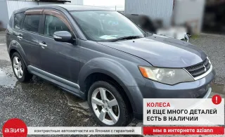 8331A065 Фонарь задний левый Mitsubishi Outlander 2 Арт 2-567888, вид 11