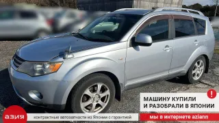 MN165999 Крюк буксировочный Mitsubishi Outlander 1 Арт 2-567938, вид 5