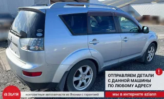 MN165999 Крюк буксировочный Mitsubishi Outlander 1 Арт 2-567938, вид 8