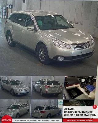 62280AJ030 Молдинг стекла двери (комплект) Subaru Legacy 3 Арт 2-572969, вид 4