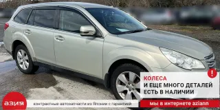 83071AJ000 Блок управления стеклоподъемниками Subaru Legacy 5 Арт 2-572989, вид 7