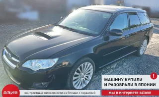 86532AG082 Дворник задний Subaru Legacy 4 Арт 2-573440, вид 5