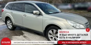 84601AG040ME Плафон освещения салона Subaru Legacy 5 Арт 2-573478, вид 8