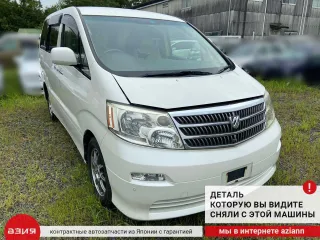 1533020010 Клапан изменения фаз vvti / регулировки газораспределения Toyota Alphard 1 Арт 2-574791, вид 5