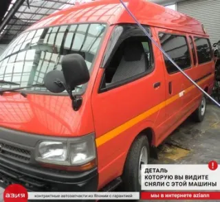 0808830000 Реле Toyota HiAce h100 Арт 2-575263, вид 5