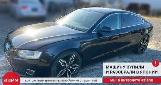 8T0941699 Фара противотуманная Audi A5 (S5,RS5) 1 Арт 2-577123, вид 9