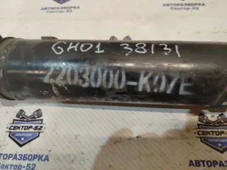 2203000K07E Карданный вал Great Wall Hover Арт 2-590198, вид 7