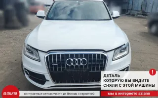 8R0863879D Обшивка багажника Audi Q5 1 Арт 2-673877, вид 5