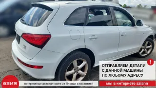 8R0863879D Обшивка багажника Audi Q5 1 Арт 2-673877, вид 9