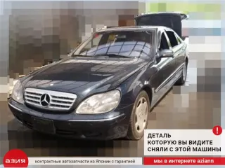 A2206190138 Защита днища кузова Mercedes S W220 Арт 2-674815, вид 5