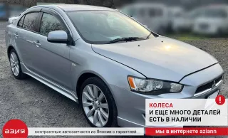 2400A267 Селектор АКПП Mitsubishi Lancer 9 Арт 2-675112, вид 10