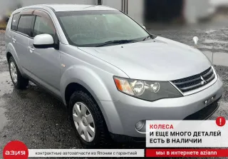 4820A025 Тросик ручника Mitsubishi Outlander 1 Арт 2-682931, вид 5