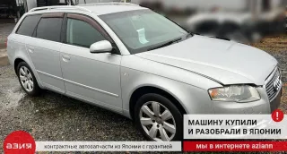8E0199351M Кронштейн опоры двигателя (комплект) Audi A4 B7 Арт 2-704513, вид 11