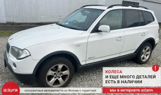 51233400352 Амортизатор капота BMW X3 E83 Арт 2-704905, вид 6