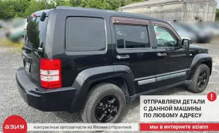5074256AB Петля двери Jeep Liberty 2 Арт 2-705217, вид 8